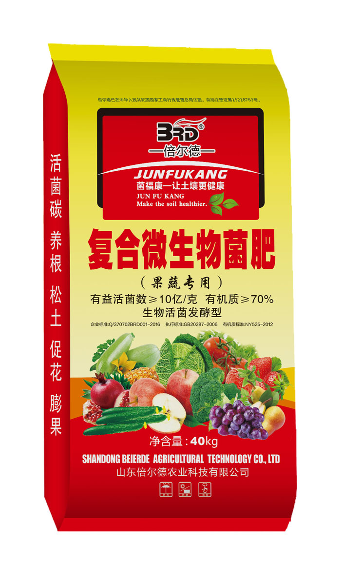 復合微生物菌肥.jpg