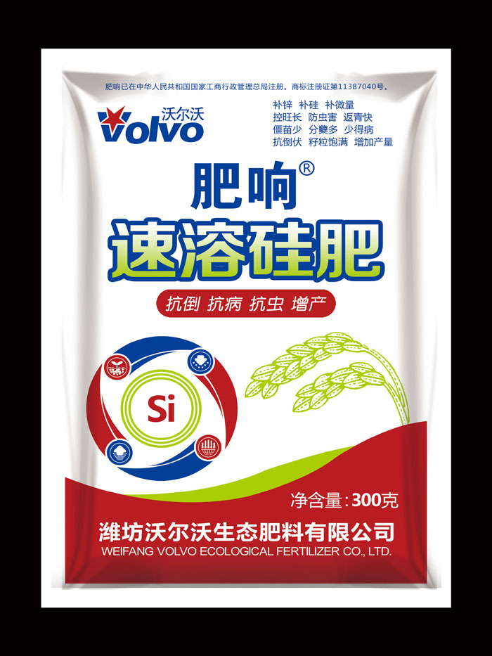 速溶硅肥.jpg